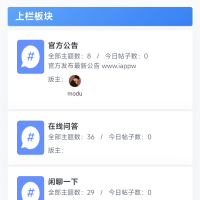 秘言-版块单页Pro版