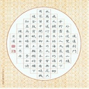 优美诗句修复版